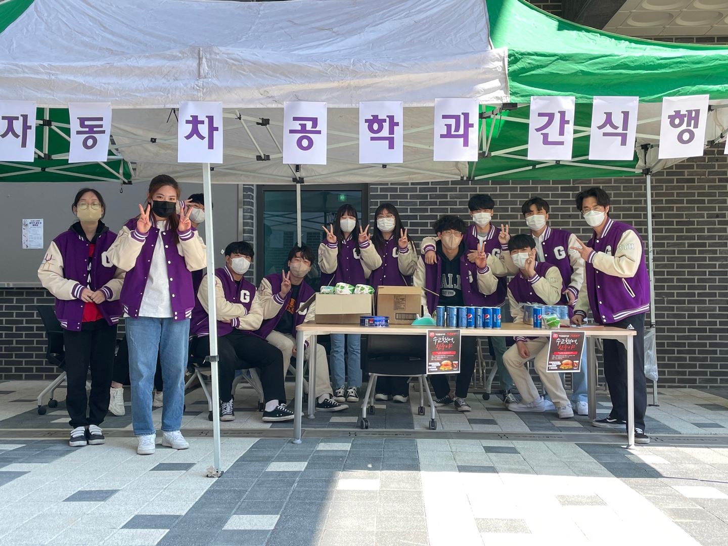 2022 -1 중간고사 간식 행사 개최 대표이미지