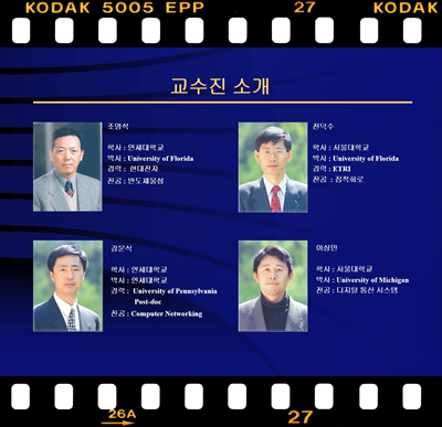 2009년 신입생들을 위한 학과 소개 자료 대표이미지