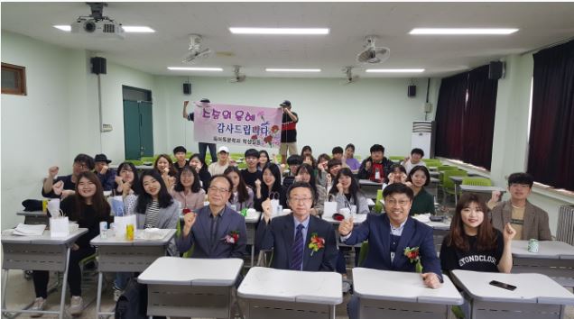 2018 스승의 날 대표이미지